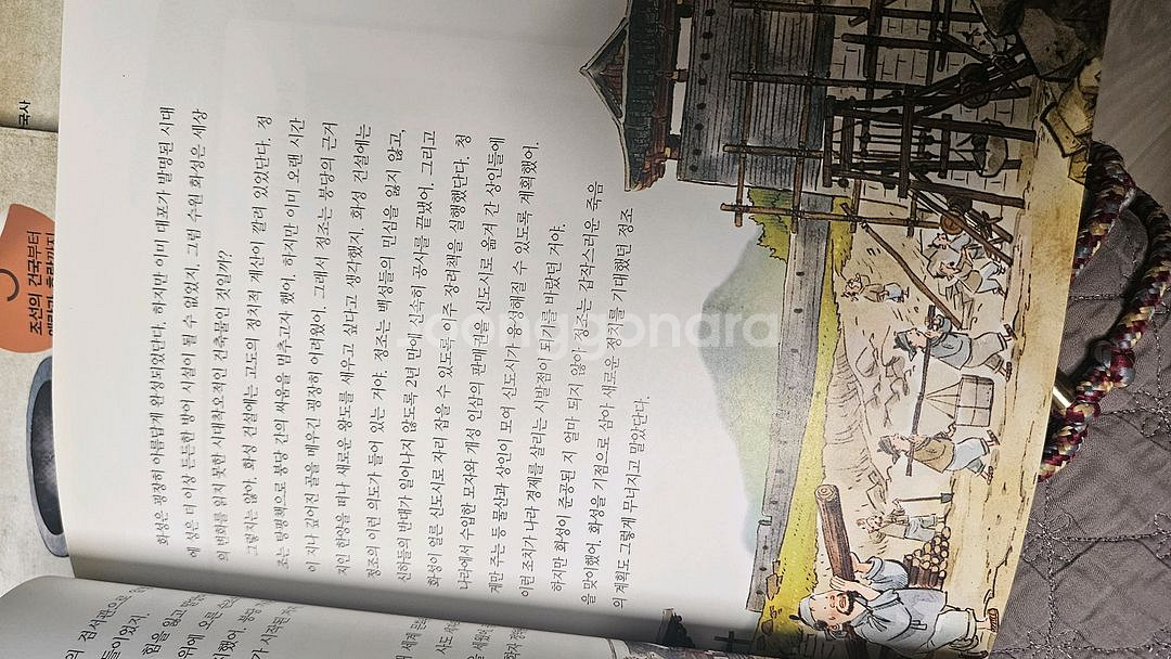 통통 한국사 (논술학원 한국사)--3