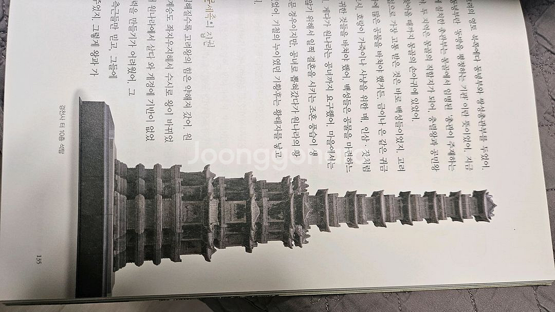 통통 한국사 (논술학원 한국사)--5