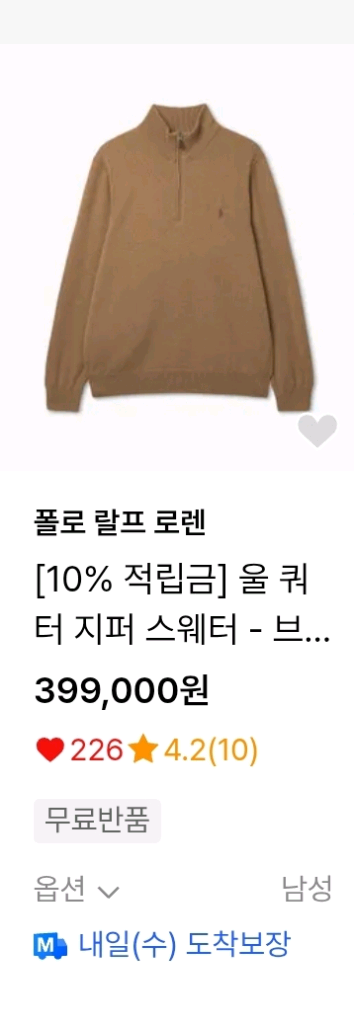 폴로 반집업 니트 네이비 L 사이즈--1