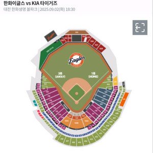 9월2일 한화 기아 120구역 두장 정가보다 싸게넘겨요