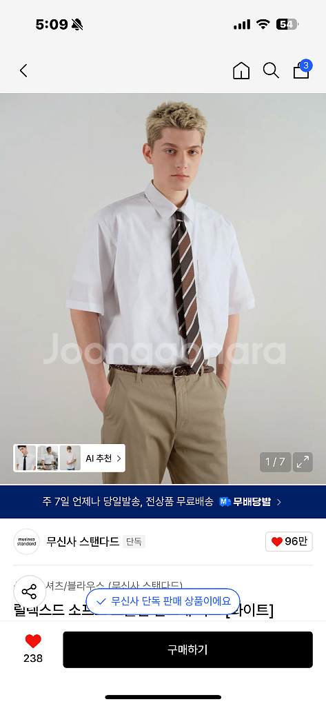무신사스탠다드 반팔셔츠 새상품--0
