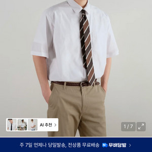 무신사스탠다드 반팔셔츠 새상품