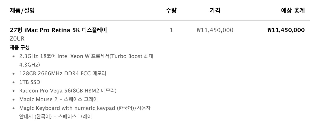 imac pro 27형 블랙 CTO--0