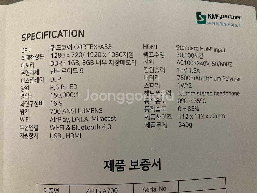 제우스 A700 미니빔 빔프로젝터 고화질 블루투스--6