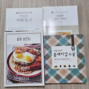 카페, 브런치, 디저트 레시피 책 모음