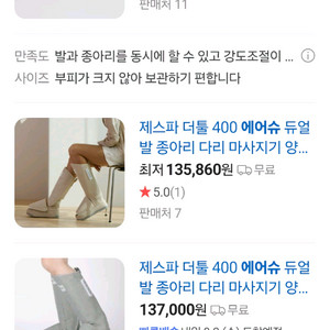 에어슈제스파 종아리마사지기 다리마사지
