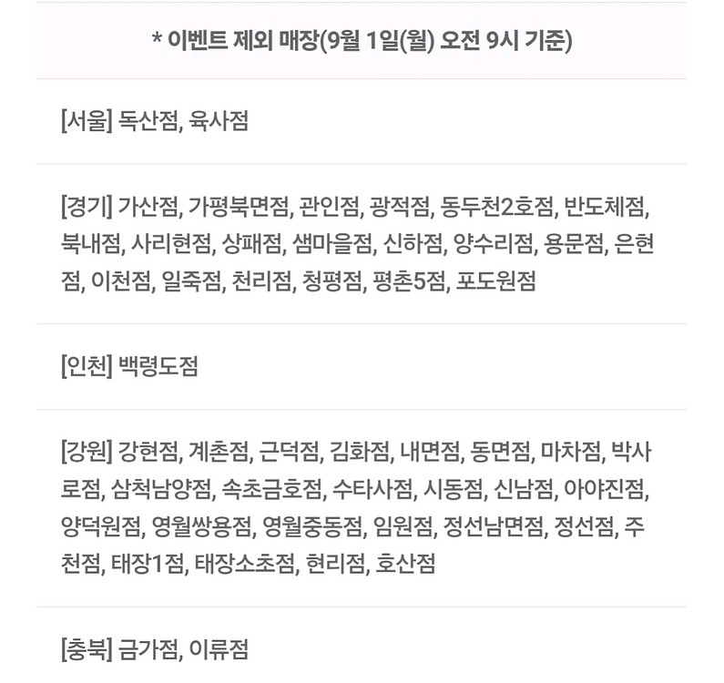 배민 배달의민족 처갓집양념치킨 7000원 할인쿠폰--2