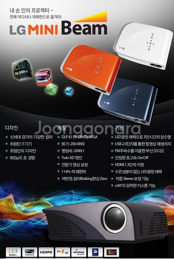 LG 미니빔 프로젝터 HS200W--0
