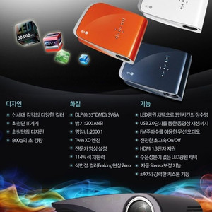 LG 미니빔 프로젝터 HS200W