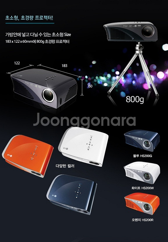 LG 미니빔 프로젝터 HS200W--1