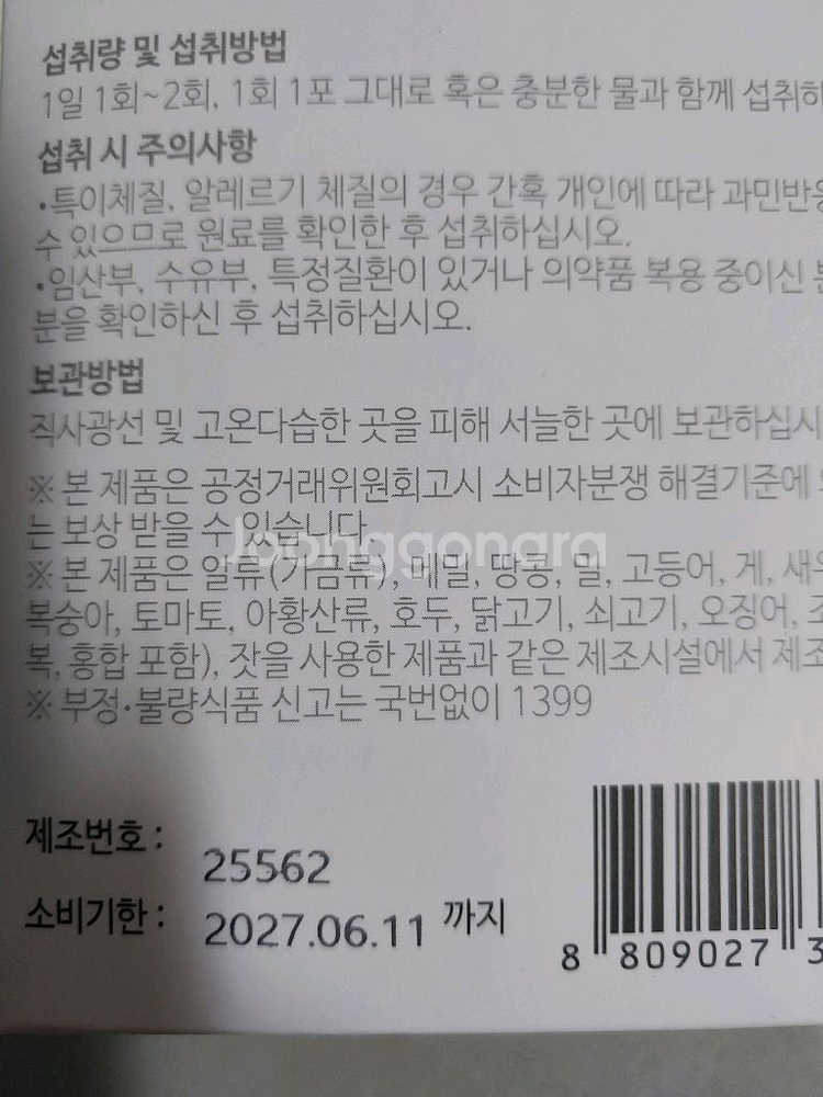 다이아린 프리미엄 유산균6박스--2