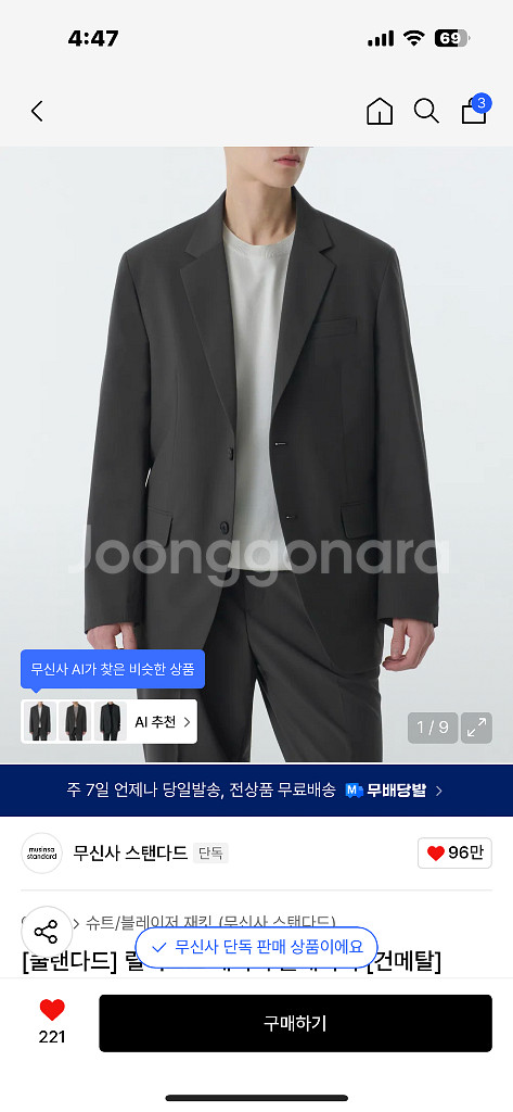 무신사스탠다드 쿨탠다드 블레이저 슬랙스 셋업--0
