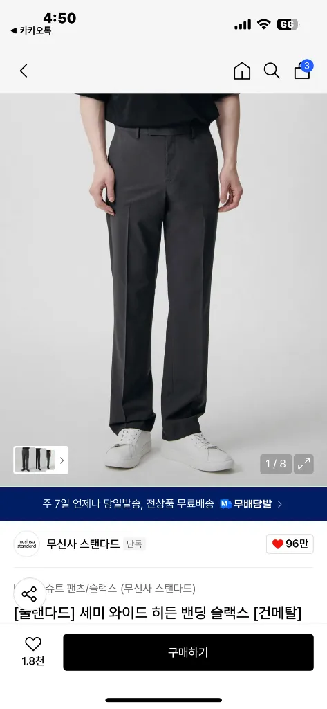 무신사스탠다드 쿨탠다드 블레이저 슬랙스 셋업 이미지
