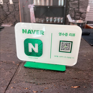 네이버 영수증 리뷰 스탠드