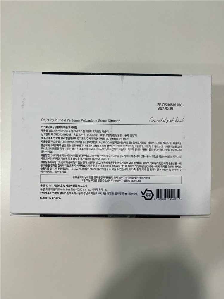 쿤달 스톤 디퓨저--3