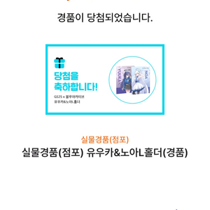gs25블루아카이브 2차 유우카&노아홀더 판매합니다