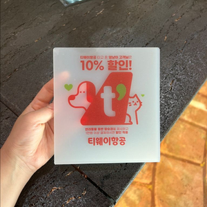 티웨이항공 애견동반 10% 할인 카페 스탠드