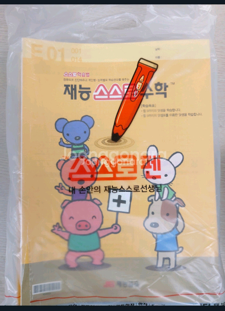 재능수학E--0