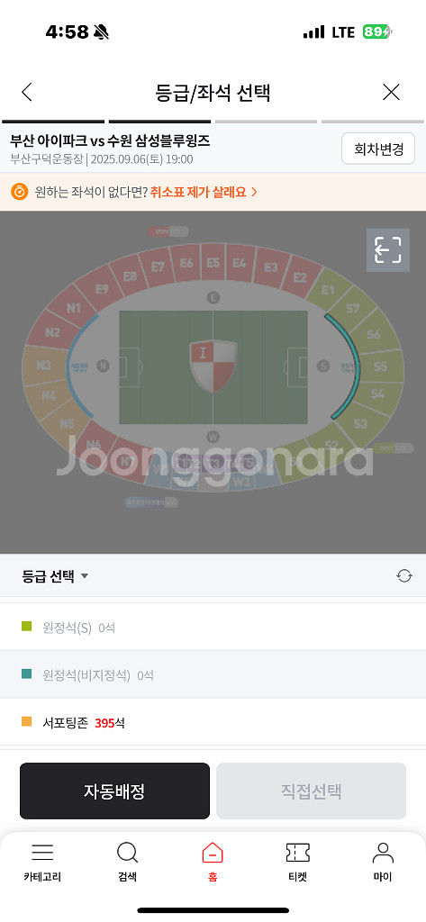 수원삼성 부산아이파크 원정 비지정석 4장--0
