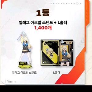 니케gs25일레그 아크릴 구합니다.
