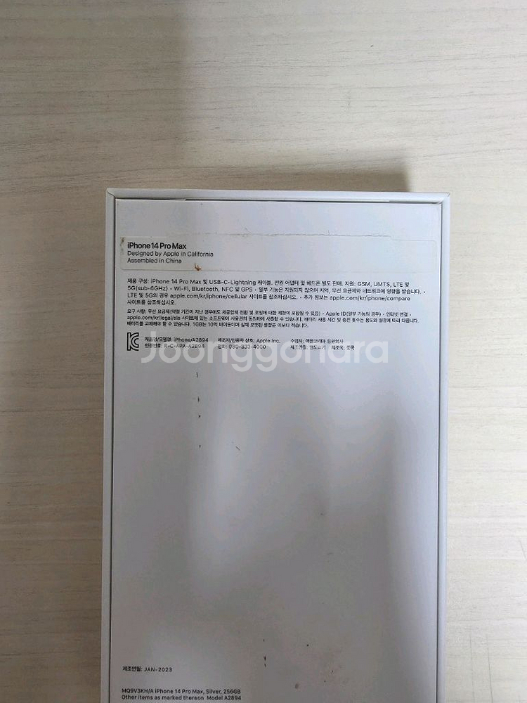 아이폰14 프로맥스 256gb 배터리89퍼 A급--7