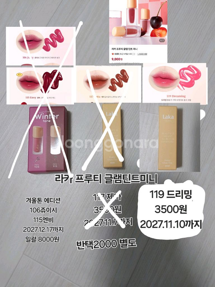 라카 미니틴트--0