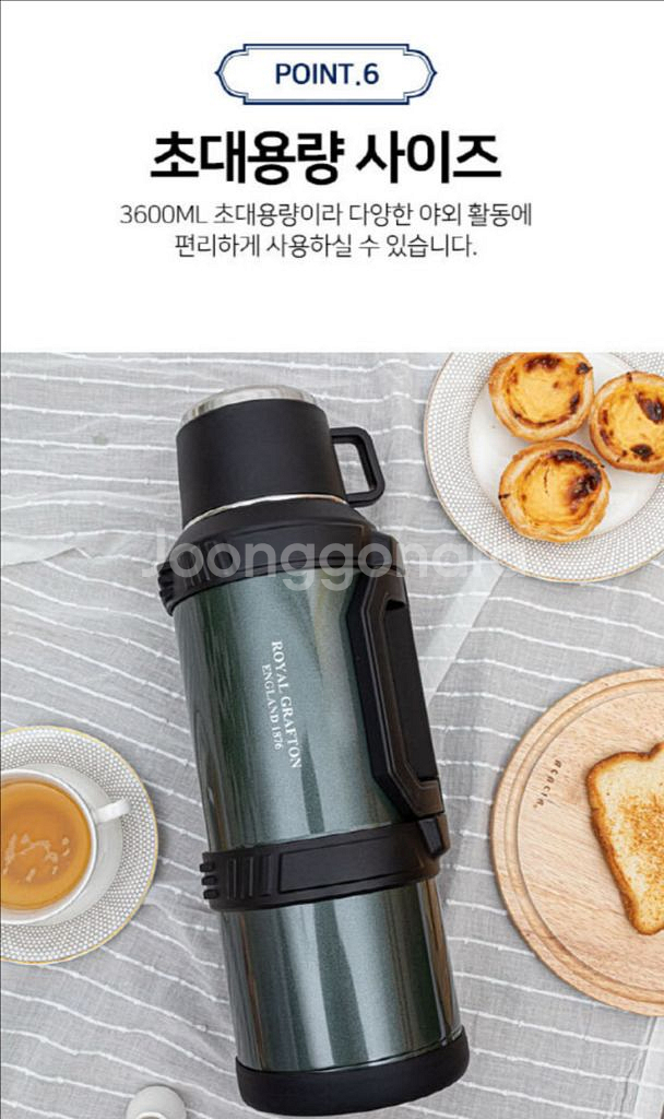 로얄그래프톤 보온보냉병 3600 새상품--6