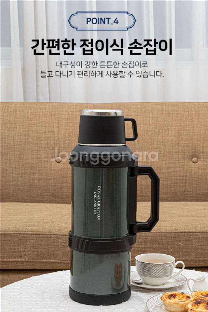 로얄그래프톤 보온보냉병 3600 새상품--4