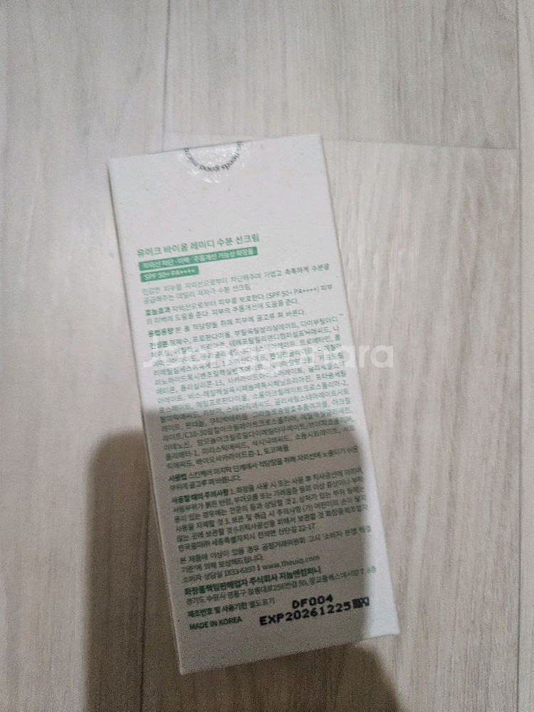 유이크수분선크림 새상품--1