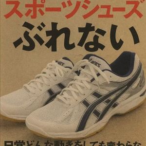 아식스 로테리브레 270size