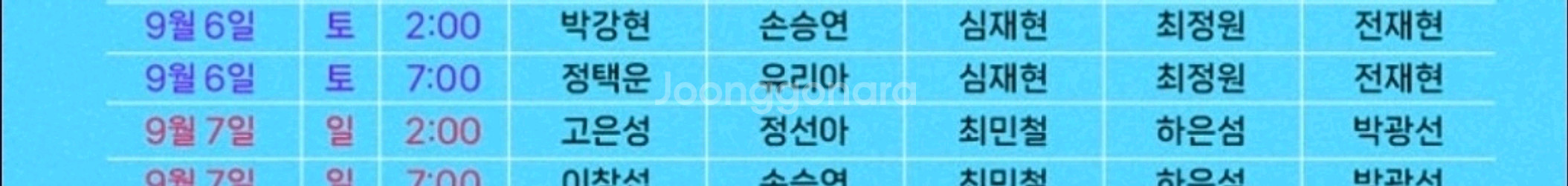 멤피스 뮤지컬 티켓 양도--1