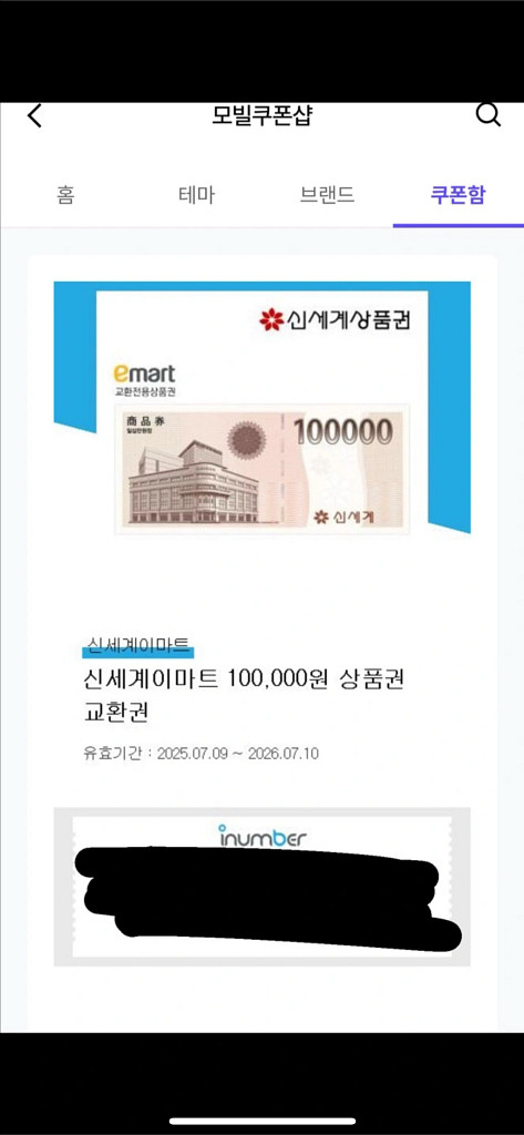 신세계 이마트 상품권 10만원3개--2