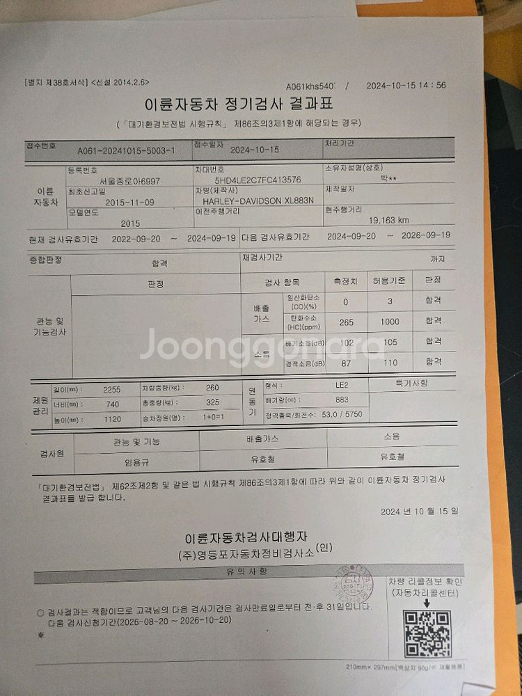 할리데이비슨 아이언 883/15년식/abs/20742k--9