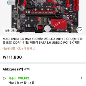 MACHINIST E5 RS9 X99 마더보드