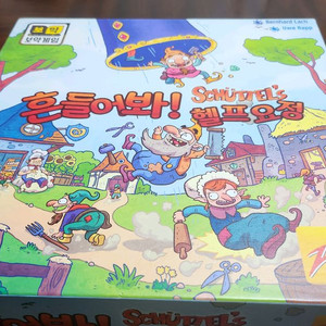 흔들어봐 헬프요정 보드게임