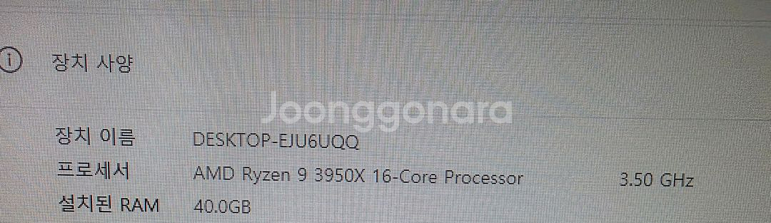라이젠 9 3950x 1660 데스크탑 팝니다--0