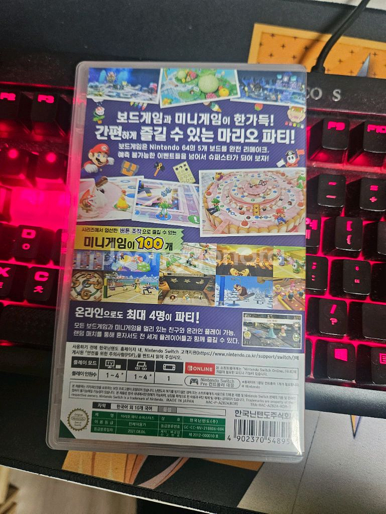 스위치 마리오파티 슈퍼스타즈--1