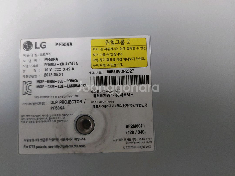 LG 미니빔 PF50KA--3