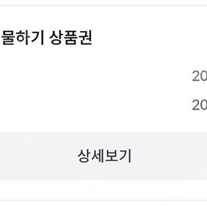 빗썸 선물하기 상품권