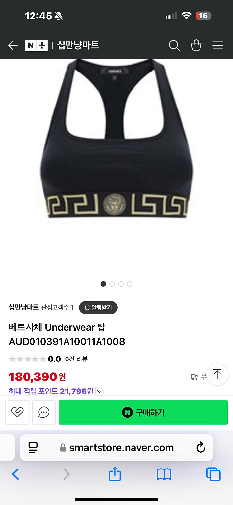 베르사체 속옷--1
