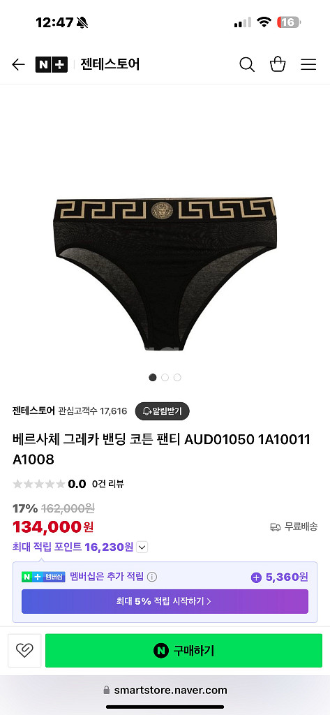 베르사체 속옷--2