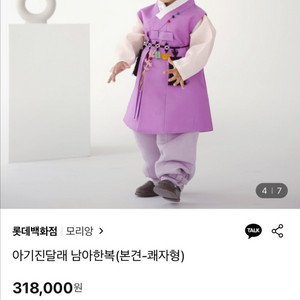 모리앙 아기진달래 남아 한복 3호