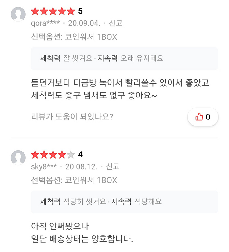 자동차 클리너 고체 알약 워셔액 총20알증정--9