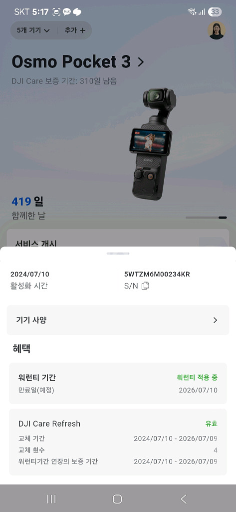 dji 오즈모 포켓3--2