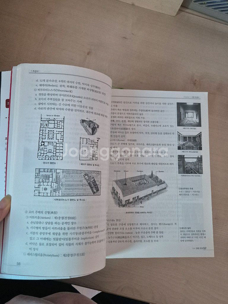 조경기사 필기(시대에듀 기출, 콘퀘스트 필기정복)--3