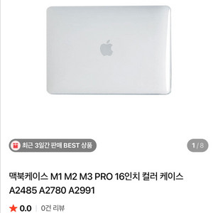 맥북 프로 2019년 터치바 16인치 케이스