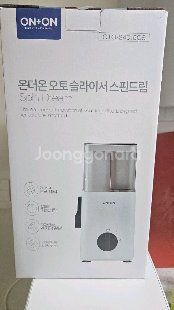 온더온 오토 슬라이서/전동채칼 팝니다--0
