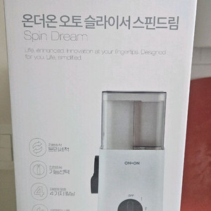 온더온 오토 슬라이서/전동채칼 팝니다