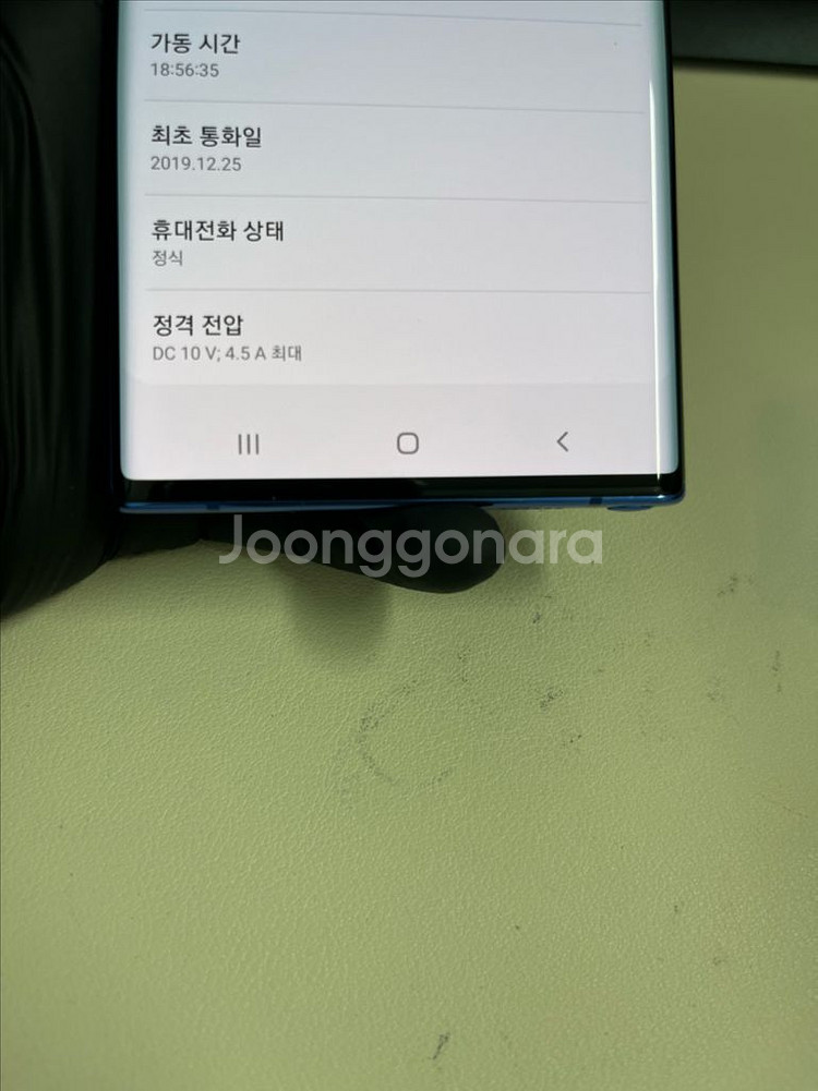 갤럭시노트10플러스 256G 블루 S급!--4