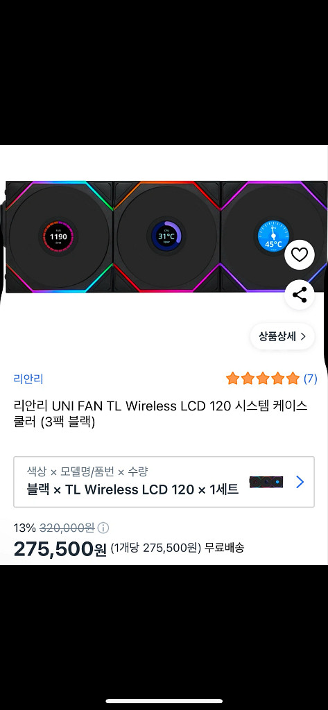 리안리 TL Wireless LCD 120 블랙 3팩--1